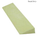 介護 床ずれ 防止 クッション 三角クッション ウェルファン 三角クッション ピタゴラス80(80×24×13cm)【送料無料】【ポイント10倍】床ずれ 予防 褥瘡 防止 体位変換 体位保持 体圧分散