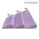 介護 床ずれ 防止 クッション 三角クッション イノアックリビング 超通気サーティパッドカリーナ 600タイプ(幅60×奥行24×高さ12cm)【送料無料】【ポイント10倍】床ずれ 予防 褥瘡 防止 体位変換 体位保持 体圧分散(4)