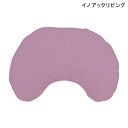 介護 床ずれ 防止 クッション イノアックリビング ファインキューブクッション こまめf(幅31cm×奥行21cm)(パープル)【ポイント10倍】床ずれ 予防 褥瘡 防止 体位変換 体位保持 体圧分散