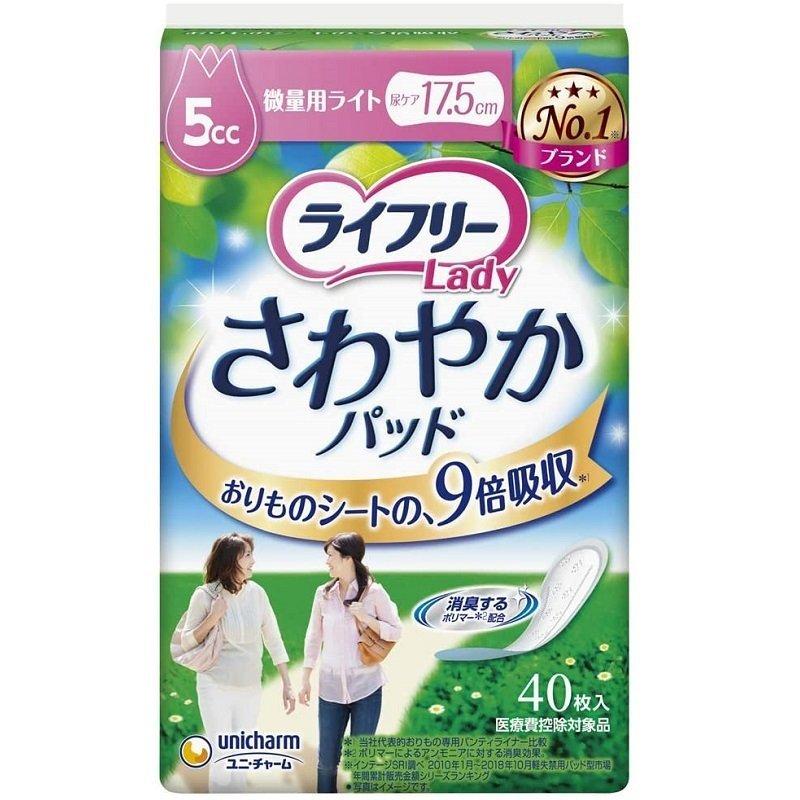 さわやかパッド 微量用ライト 5cc 40枚入×3袋 50018 ライフリー ユニ・チャーム 尿とりパッド 送料無料