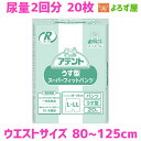 紙おむつ 大人用 アテント パンツタイプ うす型スーパーフィットパンツ L-LL オムツ ぱんつ 20枚入 おしっこ2回分 大王製紙 介護 業務用
