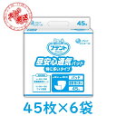 【ケース販売】尿取りパッド アテント 昼安心通気パッド　特に多いタイプ 45枚入×6袋 おしっこ4回分 介護 業務用