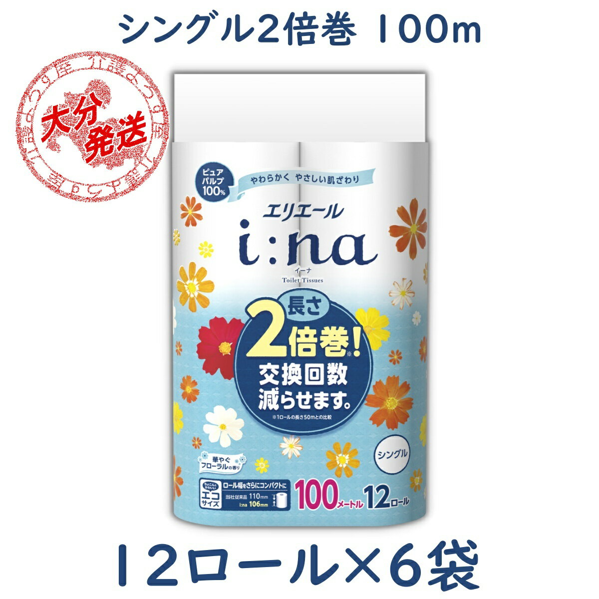 トイレットペーパー 2倍巻き 100m シングル 12ロール×6袋 723933 大王製紙 エリエール イーナ トイレットティッシュー ケース販売