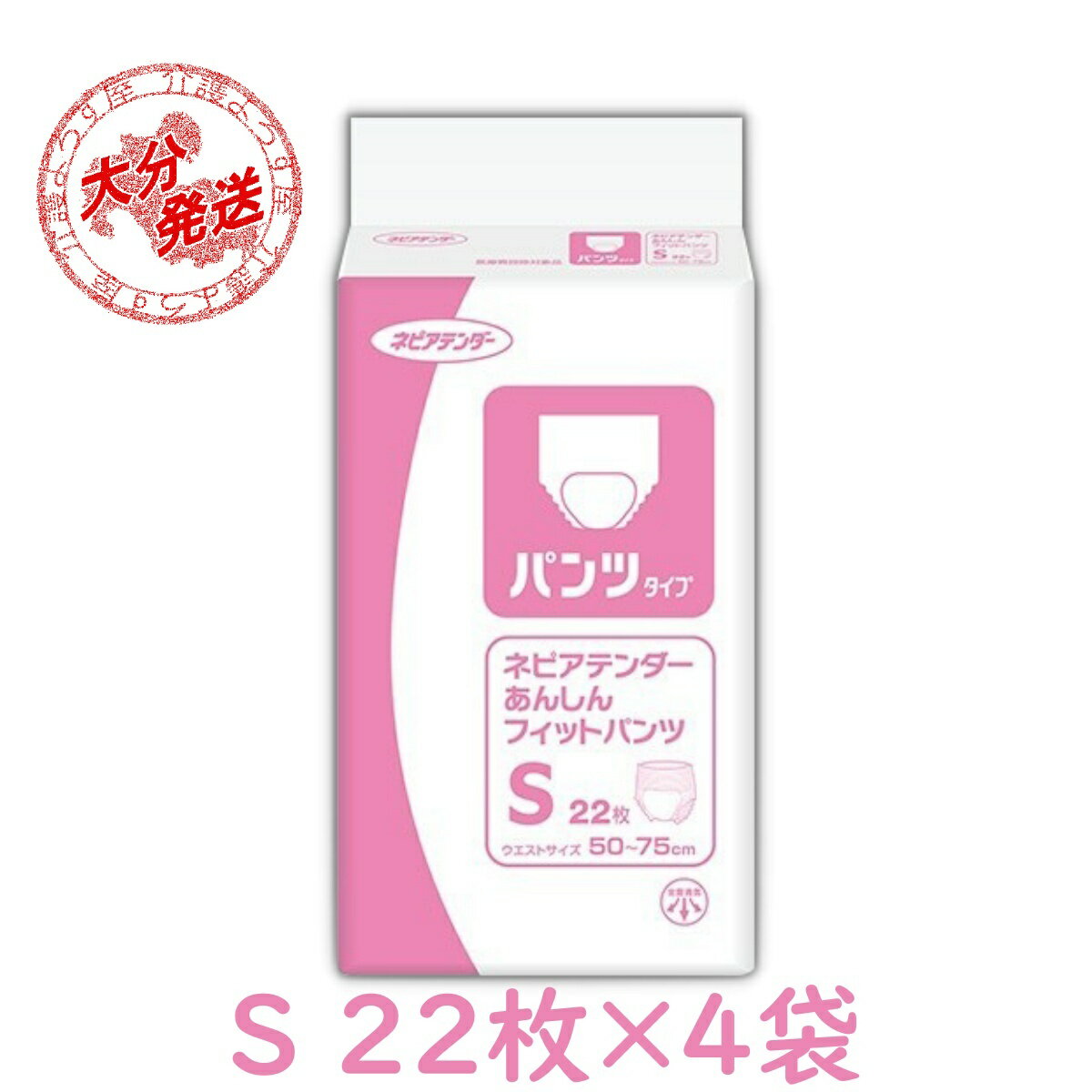 販売名 【ケース販売】大人用 紙おむつ ネピアテンダー あんしんフィットパンツS 22枚入×4袋 メーカー名 ネピアテンダー 入り数 22枚×4袋 特徴 ネピア独自の「幅広レグギャザー」「高機能性糸ゴム」「やわらか不織布」を採用！履きやすさと快適さを追求するだけでなく、モレにくさを両立しています。【ケース販売】大人用 紙おむつ ネピアテンダー あんしんフィットパンツS オ22枚入×4袋 「パンツタイプS」のリニューアル商品です！ 　 幅広レグギャザー：脚周りを優しく包み、鼠径部の隙間を防ぐ 高機能性糸ゴム：姿勢やお腹に合わせて伸縮し、フィット！ 柔らか不織布：ネピア独自技術により、パンツ全体が柔らかに 伸縮性・通気性をお求めの方に 従来通りのズレにくさをお求めの方に フィット感をお求めの方に 1