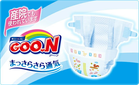 産院、病院でも使用されてる【グーン はじめての肌着 生まれてすぐの赤ちゃん用 3S 36枚】お肌が快適 まっさらさら 体重目安1.8~3.0kg 生まれてすぐの赤ちゃん用 GOON