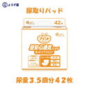 尿取りパッド アテント 昼安心通気パッド 多いタイプ ワイドロング 42枚入 おしっこ3.5回分 介護 業務用
