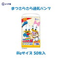 グーン　まっさらさら通気　Bigサイズ　50枚　男女共用