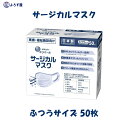No Image 送料無料(一部地域のみ)エリエール サージカルマスク ふつうサイズ 50枚入り 大王製紙