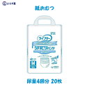 大人用紙おむつ ライフリー リハビリパンツ スーパー M オムツ ぱんつ 20枚入 おしっこ4回分 ユニチャーム 介護 業務用