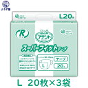 【ケース販売】紙おむつ 大人用 アテント スーパーフィットテープ L オムツ シート 20枚入×3袋 おしっこ5回分 大王製紙 介護 業務用