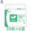 【ケース販売】 ネピアテンダー 尿パッド　ウルトラパッド　30枚入×6袋