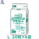 【ケース販売】大人用紙おむつ ライフリー リハビリパンツ レギュラー L オムツ ぱんつ 20枚入×4袋 おしっこ2回分 ユニチャーム 介護 業務用