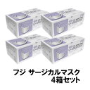 【マスク サージカル フジ 50枚入 4箱セット】 ホワイト 白 花粉症対策 細菌 微粒子 液体バリア 不織布サージカル マスク【送料無料(一部地域を除く)】
