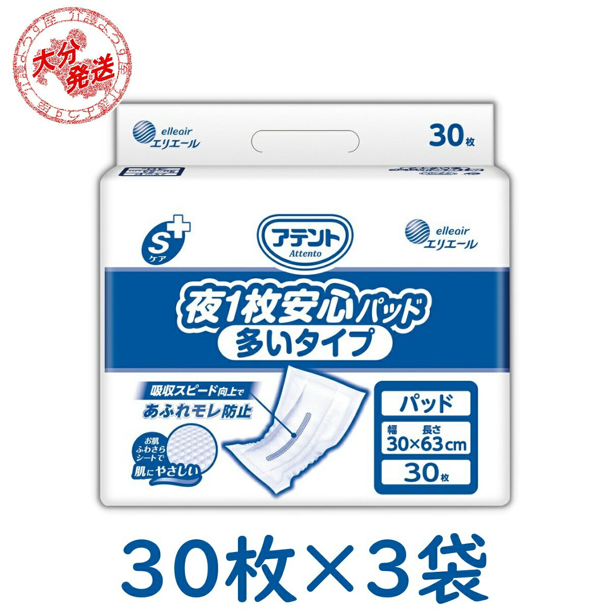 楽天市場】大王製紙 アテント 業務用の通販