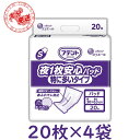 【ケース販売】尿取りパッド アテント Sケア 夜1枚安心パッド 特に多いタイプ インナーシート 20枚入×4袋 おしっこ8回分 業務用