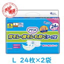 アテント 背モレ横モレも防ぐ消臭効果付き テープ式 Lサイズ 24枚×2 紙おむつ 大人用 オムツ シート 大王製紙 介護 背もれや横もれを防ぐ せもれ よこもれ