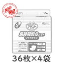 【ケース販売】尿取りパッド アテント Sケア長時間安心パッド ワイドタイプ インナーシート 36枚入×4袋 おしっこ4回分 介護 業務用