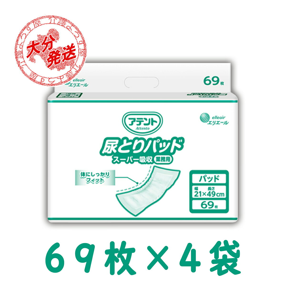 尿とりパッド 54枚入×8個セット アテント 未使用保管品 楽天市場】アテント尿とりパッド54枚の通販