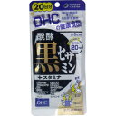 【あわせ買い2999円以上で送料お得】DHC　醗酵黒セサミン+スタミナ 20日分 120粒　黒セサミン、黒にんにく、トンカットアリ配合の栄養補助食品サプリメント （DHC人気23位） 【4511413403389】