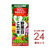 【あわせ買い2999円以上で送料お得】 カゴメ　野菜一日これ一本　200ml×24本セット...