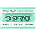 【あわせ買い2999円以上で送料お得】ウタマロ石けん（4904766110309）※お試しモニター価格 まずは使ってみて下さい お一人様1点限り