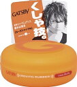 【あわせ買い2999円以上で送料お得】【マンダム】【ギャツビー・GATSBY】ギャツビー ムービングラバー ルーズシャッフル【80G】