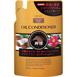熊野油脂 ディブ　3種のオイル　コンディショナー400ML（4513574024328）（美容・ヘアケア）