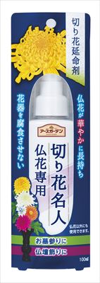 【あわせ買い2999円以上で送料お得】アース製薬 アースガーデン切り花名人仏花専用(内容量: 100ML)