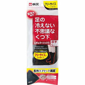 楽天ホームライフ【送料お得・まとめ買い×40個セット】【桐灰化学】足の冷えない不思議なくつ下レギュラーソックス厚手黒フリーサイズ（4901548600621）