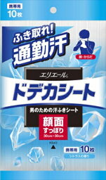 【あわせ買い2999円以上で送料お得】大王製紙 エリエールforMENドデカシート携帯用10枚10枚