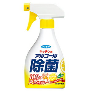【あわせ買い2999円以上で送料お得】フマキラー フマキラーキッチン用アルコール除菌スプレー400ml(400ML)4902424438512