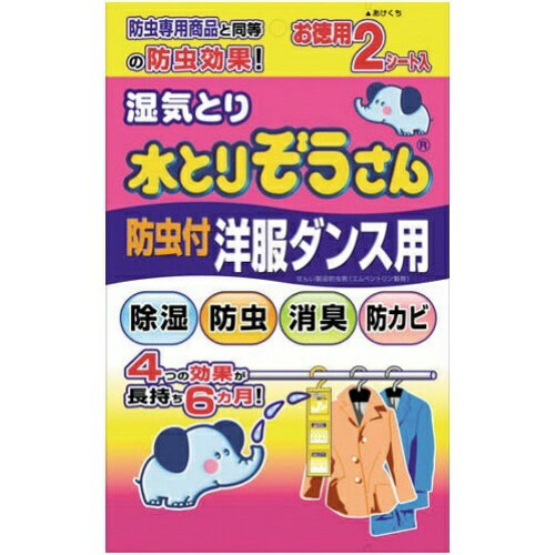 【あわせ買い2999円以上で送料お得】オカモト 水とりぞうさん 防虫付 洋服ダンス用 お得用 2シート入