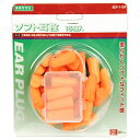 【あわせ買い2999円以上で送料お得】藤原産業 SK11 ソフト耳栓 SEP-1-15P (15組入)