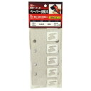 【あわせ買い2999円以上で送料お得】藤原産業 SK11 電動サンダー用ペーパー5枚入 A#240 マジック