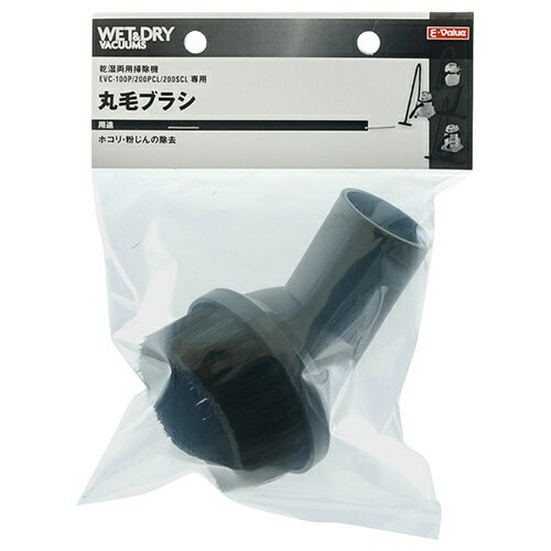 【あわせ買い2999円以上で送料お得】E-Value 丸毛ブラシ EVC100/200CL用