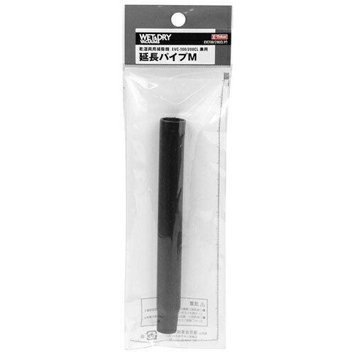 【あわせ買い2999円以上で送料お得】E-Value 延長パイプM EVC100/200CL用