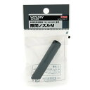 【あわせ買い2999円以上で送料お得】E-Value 隙間ノズルM EVC100/200CL用