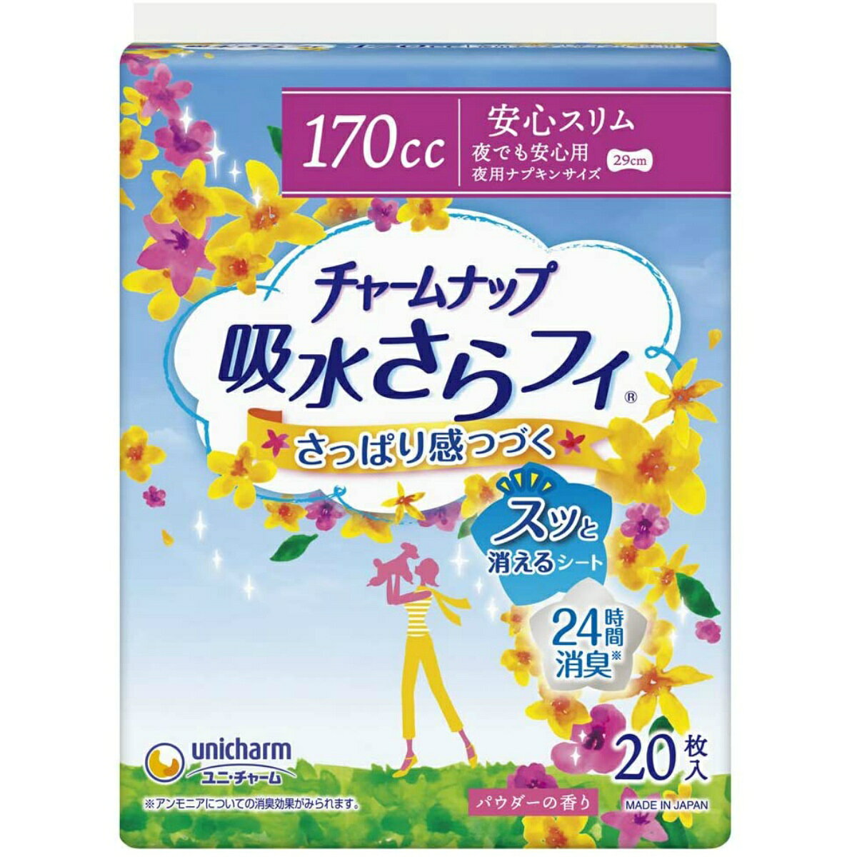 ホームライフの【あわせ買い2999円以上で送料お得】チャームナップ 吸水さらフィ 安心スリム 夜でも安心用 20枚入｜アングル2