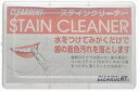 【お一人様1個限り特価】広栄社 ステインクリーナー付け替え式 本体ピンク(1個+スペア30個)【歯垢を落とす】(4)