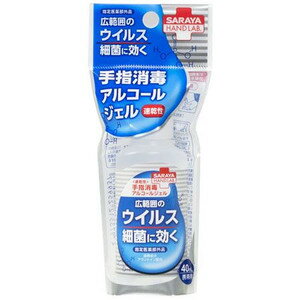 【送料込・まとめ買い×120個セット】サラヤ　ハンドラボ　手指消毒ハンドジェルVS 40ml　携帯用　速乾性　手指消毒　アルコールジェル　広範囲のウイルス・細菌に効く　指定医薬部外品（SARAYA　HANDLAB）（4973512259937）