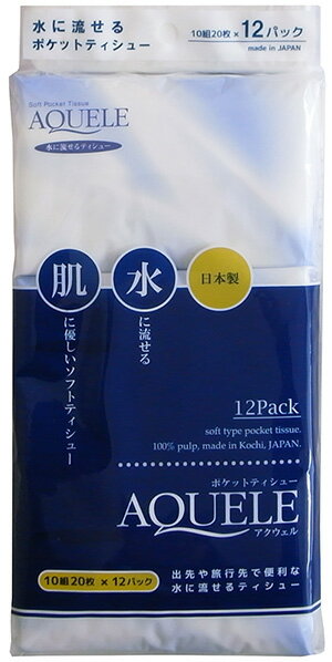 【あわせ買い2999円以上で送料お得】アクウェル　水に流せるポケットティッシュ　10組20枚×12パ ...