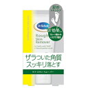 【お一人様1個限り特価】ドクターショール ラフスキンリムーバー 75ml (4986803804822)