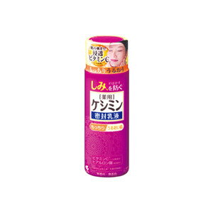 【あわせ買い2999円以上で送料お得】【小林製薬】【ケシミン】ケシミン密封乳液　130ml【130ml】