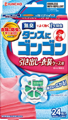 【お一人様1個限り特価】大日本除虫菊 ゴンゴン 引き出し・衣装ケース用 無臭 24個入(防虫剤 引き出し用) (4987115842298)