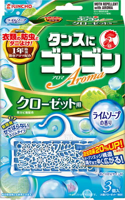 「ゴンゴン アロマ クローゼット用 ライムソープの香り 3個入」は、オープンエッジ構造により薬剤の拡散力に優れ、防虫効果が20%アップ(メーカー比)、優雅な香りがずっと続いてしっかり防虫する防虫剤です。独自の防カビ剤配合でカビの発育を抑え、衣類をカビから守ります。適用害虫の防虫に加え、気になるダニも収納内に寄せけにくいです(エムペントリンの効果)。使いやすく、かさばらないスリムタイプ。お取替えサイン付き。直径35mmの太いパイプにも吊るせます。毛皮、金糸・銀糸・ラメ加工・皮革製品等にもOK。他の防虫剤(パラジクロルベンゼン、ナフタリン、樟脳等)と併用できます。日用品　>　虫よけ・殺虫剤・忌避　>　防虫剤　>　防虫剤 クローゼット用　>　広告文責：アットライフ株式会社TEL 050-3196-1510※商品パッケージは変更の場合あり。メーカー欠品または完売の際、キャンセルをお願いすることがあります。ご了承ください。