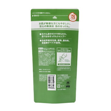 【5500円(税込)以上で送料無料】ミヨシ石鹸 無添加泡のせっけん シャンプー 詰替 400ml