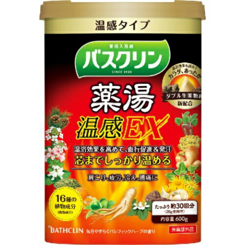 【あわせ買い2999円以上で送料お得】薬用入浴剤 バスクリン 薬湯 温感EX 600g入