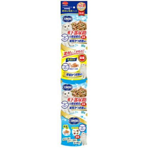 商品名：コンボ キャット 連パック 猫 下部尿路の健康維持 まぐろ味 減塩かつお節添え 140G内容量：140gJANコード：4902112043677発売元、製造元、輸入元又は販売元：日本ペットフード原産国：日本商品番号：101-96530商品説明：●35g*4袋の食べきりサイズ●どこからでも切れるマジックカット採用●低マグネシウム設計●おいしさそのままミネラル成分を調整●まぐろ味に塩分約25％カットの減塩かつおぶしを添えたメニューです。●総合栄養食広告文責：アットライフ株式会社TEL 050-3196-1510 ※商品パッケージは変更の場合あり。メーカー欠品または完売の際、キャンセルをお願いすることがあります。ご了承ください。