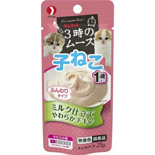 【お一人様1個限り特価】ペットライン キャネット 3時のムース 子ねこ用 ミルク仕立て 25g