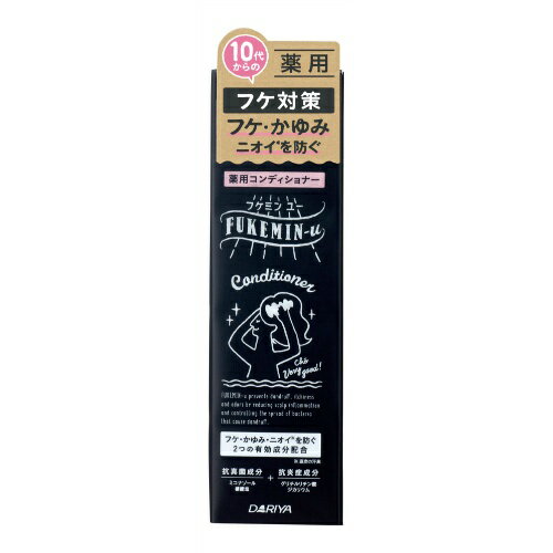 ダリヤ フケミン ユー 薬用 コンディショナー 200ml